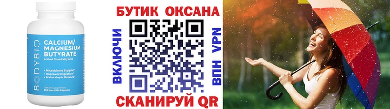 Бутират GHB  Купить закладки  Нариманов 