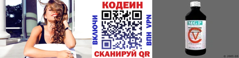 Кодеин Purple Drank Купить Нариманов