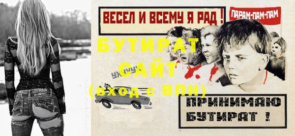бутират Богданович