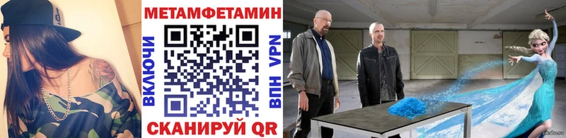 МЕТАМФЕТАМИН мет  Купить где  Нариманов 