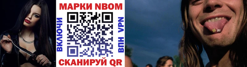 Купить закладки  Нариманов  Марки NBOMe 1,5мг 